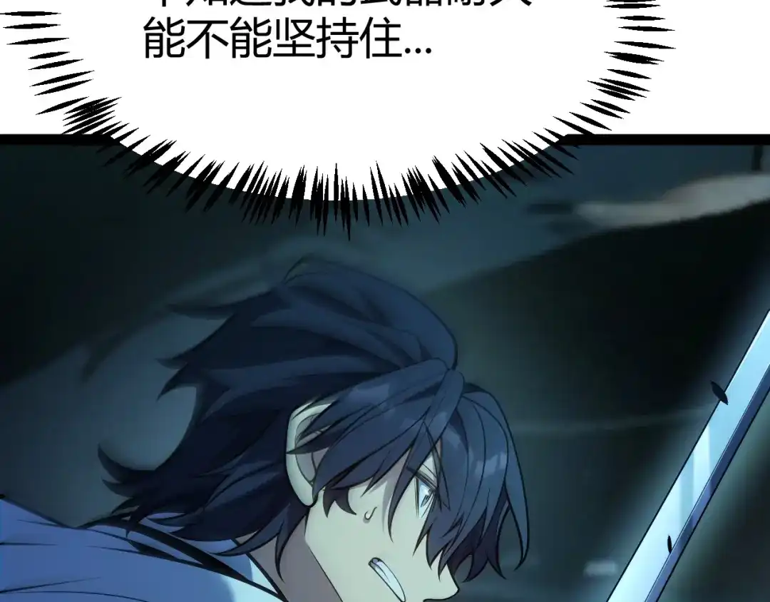 《我开局神话天赋，一剑斩神！》第7话 收割开始！肮脏的哥布林！ 第142页