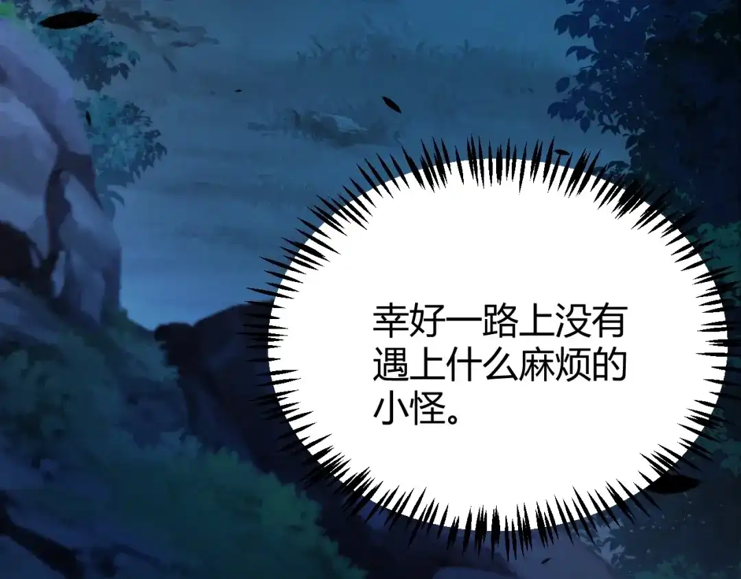 《我开局神话天赋，一剑斩神！》第7话 收割开始！肮脏的哥布林！ 第82页