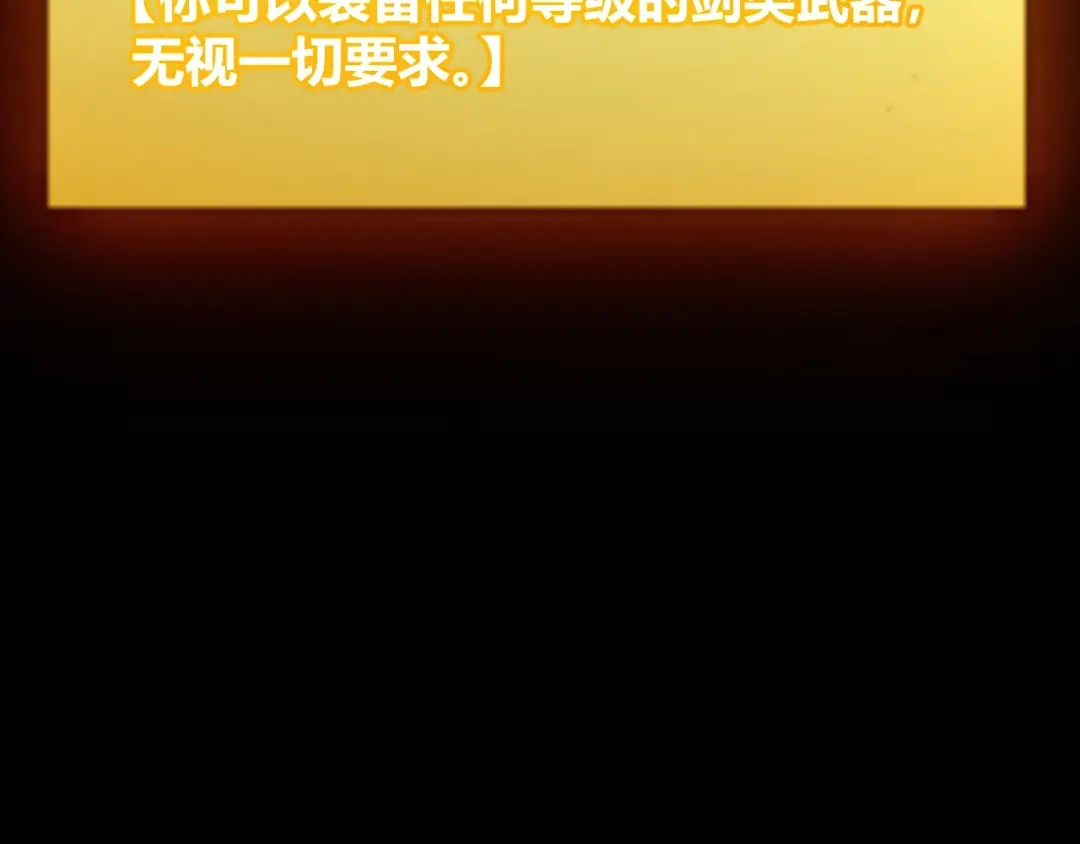 《我开局神话天赋，一剑斩神！》第7话 收割开始！肮脏的哥布林！ 第14页