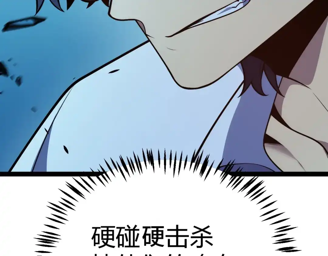 《我开局神话天赋，一剑斩神！》第7话 收割开始！肮脏的哥布林！ 第174页