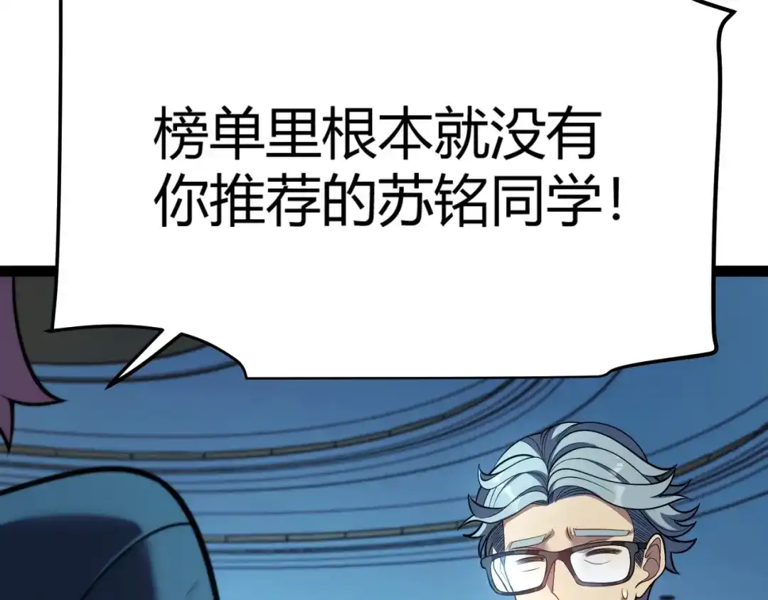 《我开局神话天赋，一剑斩神！》第7话 收割开始！肮脏的哥布林！ 第39页