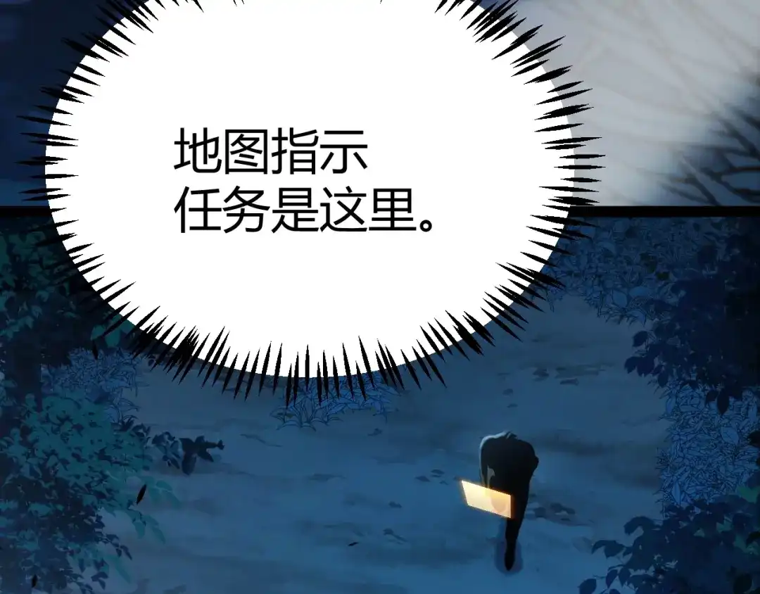 《我开局神话天赋，一剑斩神！》第7话 收割开始！肮脏的哥布林！ 第81页
