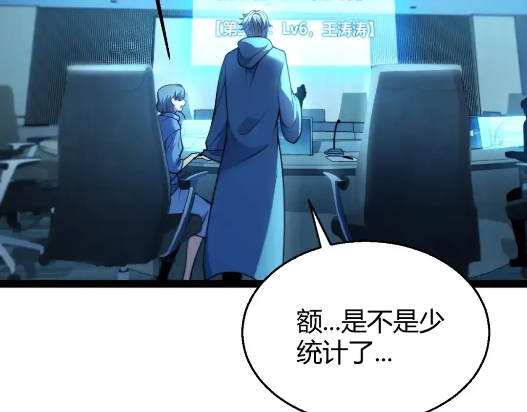 《我开局神话天赋，一剑斩神！》第7话 收割开始！肮脏的哥布林！ 第27页