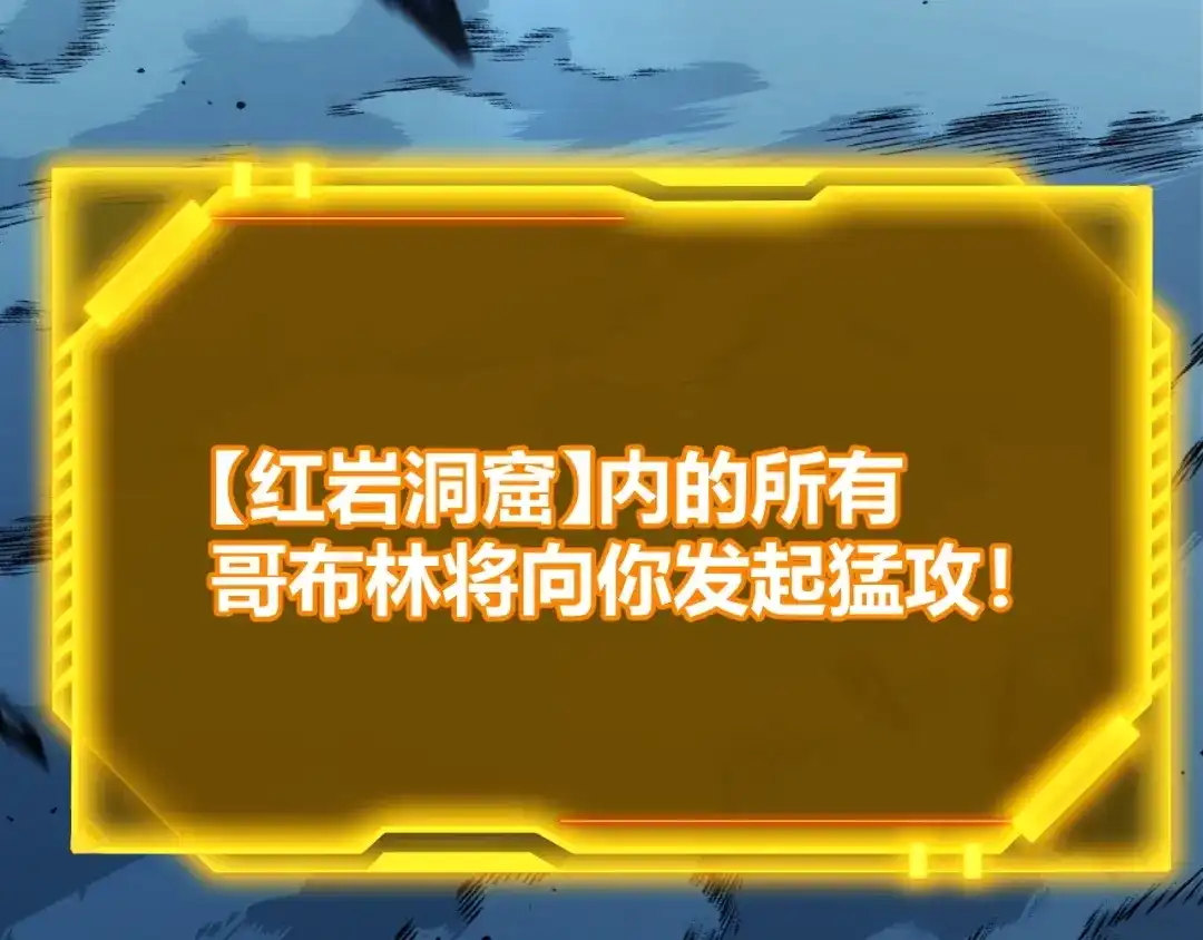 《我开局神话天赋，一剑斩神！》第7话 收割开始！肮脏的哥布林！ 第123页