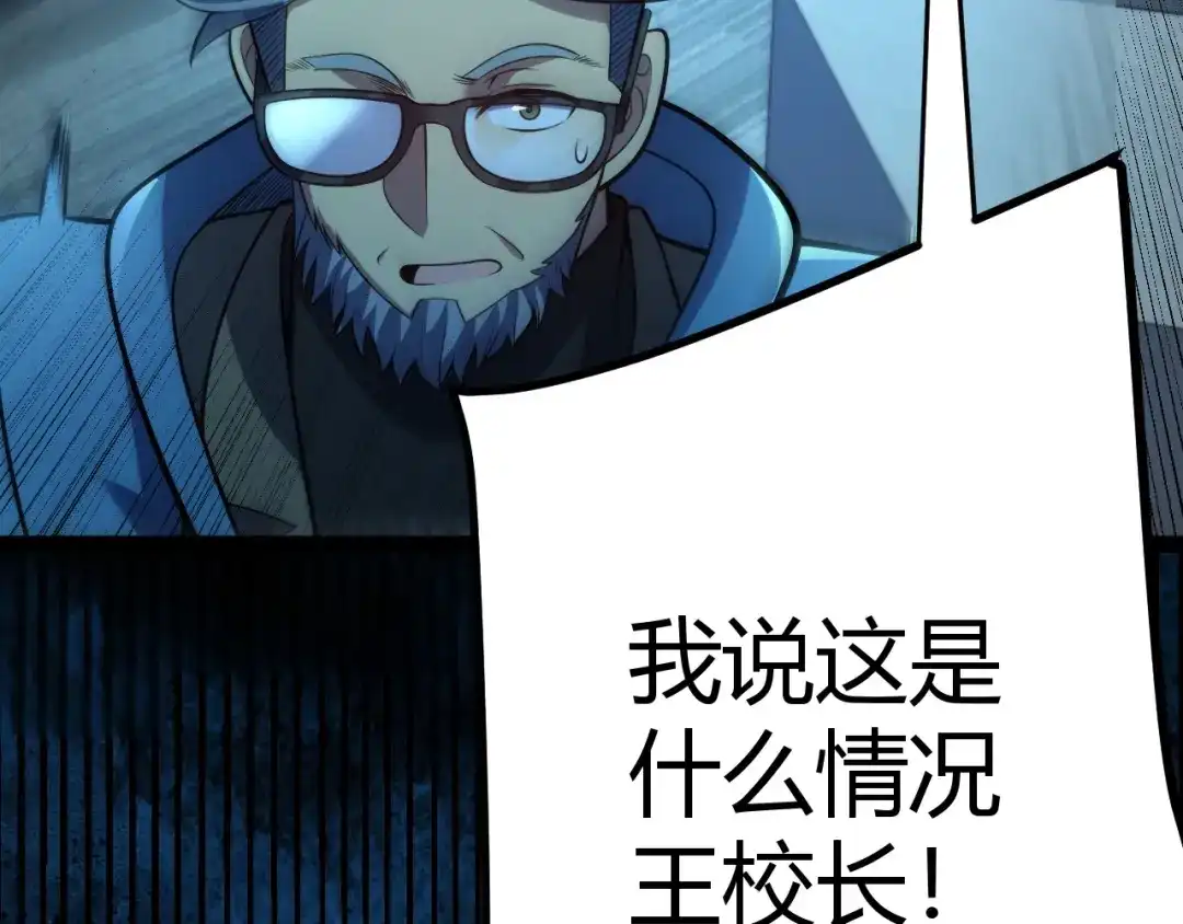 《我开局神话天赋，一剑斩神！》第7话 收割开始！肮脏的哥布林！ 第34页