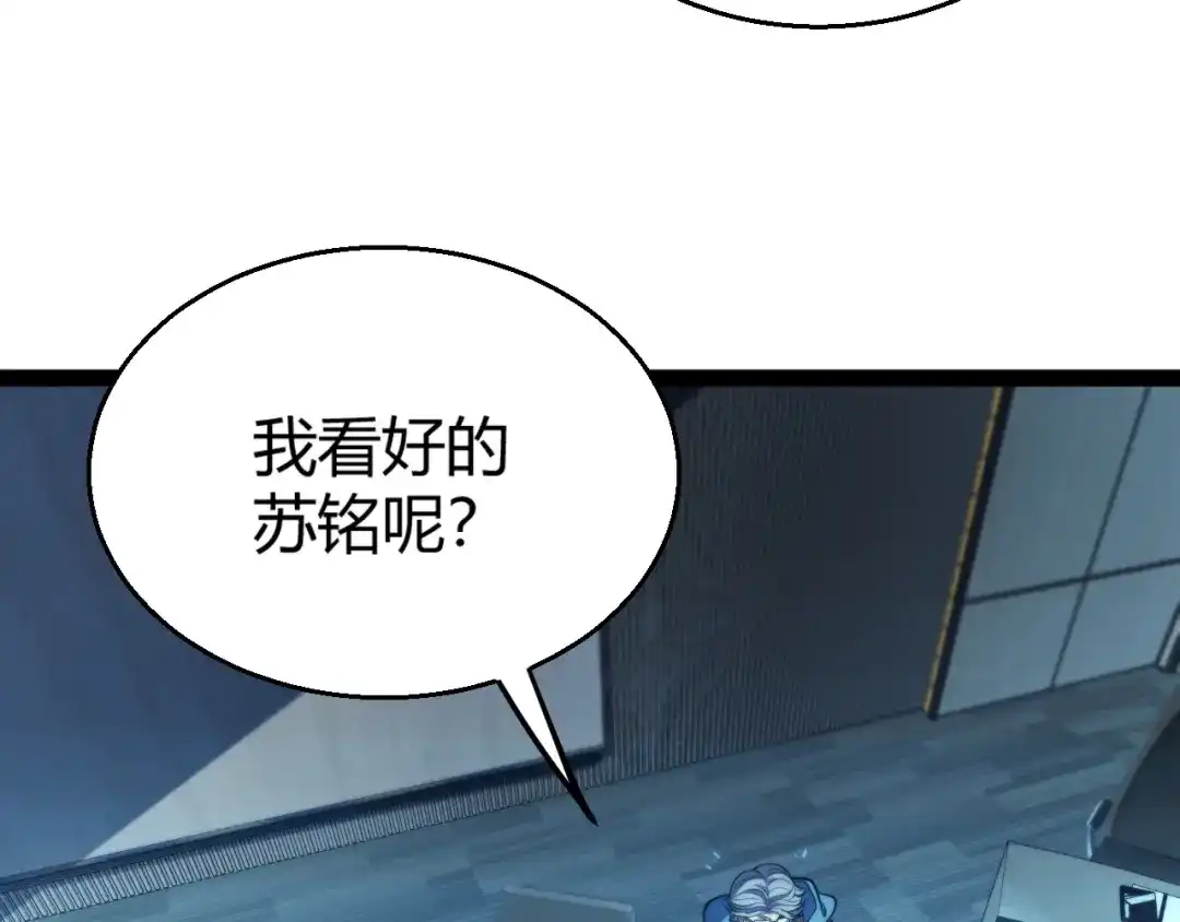 《我开局神话天赋，一剑斩神！》第7话 收割开始！肮脏的哥布林！ 第28页