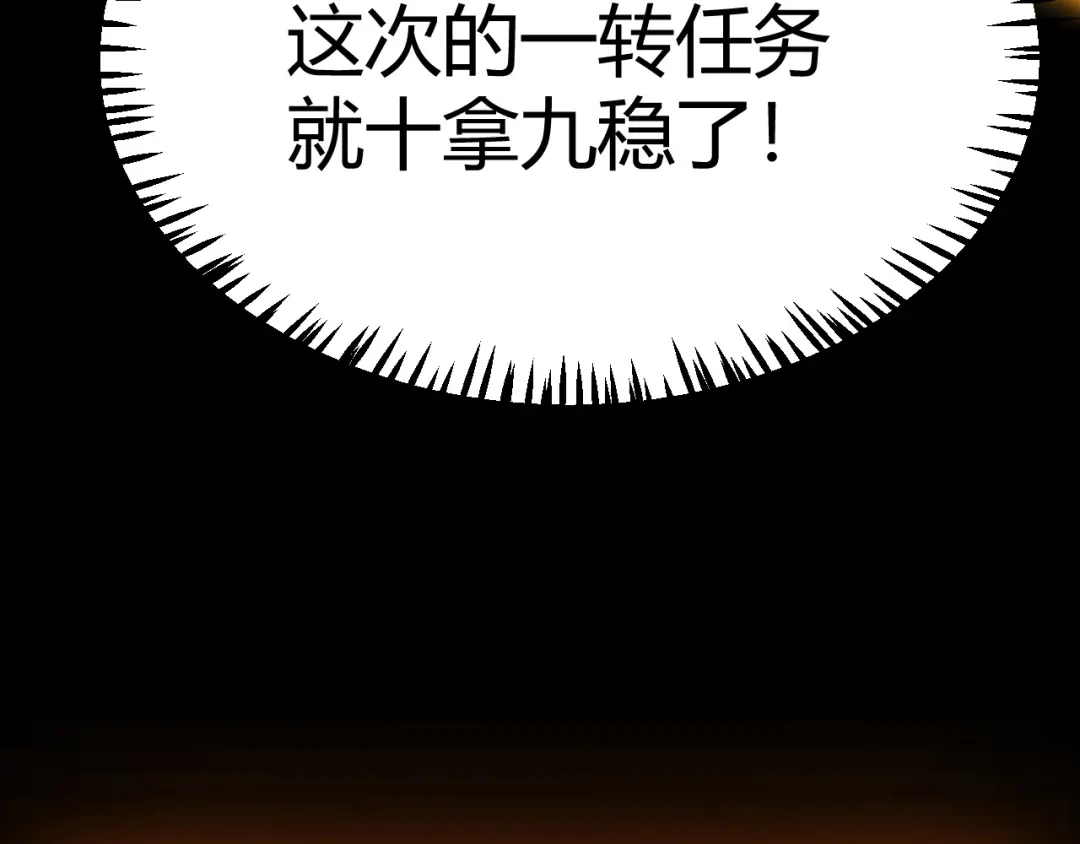 《我开局神话天赋，一剑斩神！》第7话 收割开始！肮脏的哥布林！ 第12页