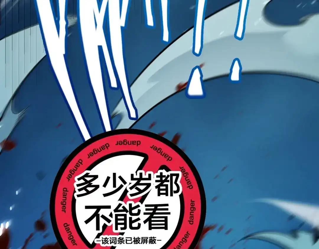 《我开局神话天赋，一剑斩神！》第7话 收割开始！肮脏的哥布林！ 第97页