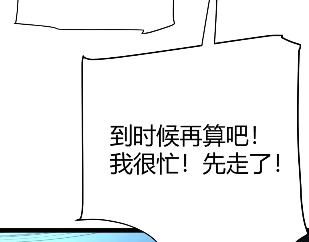 《我开局神话天赋，一剑斩神！》第7话 收割开始！肮脏的哥布林！ 第58页