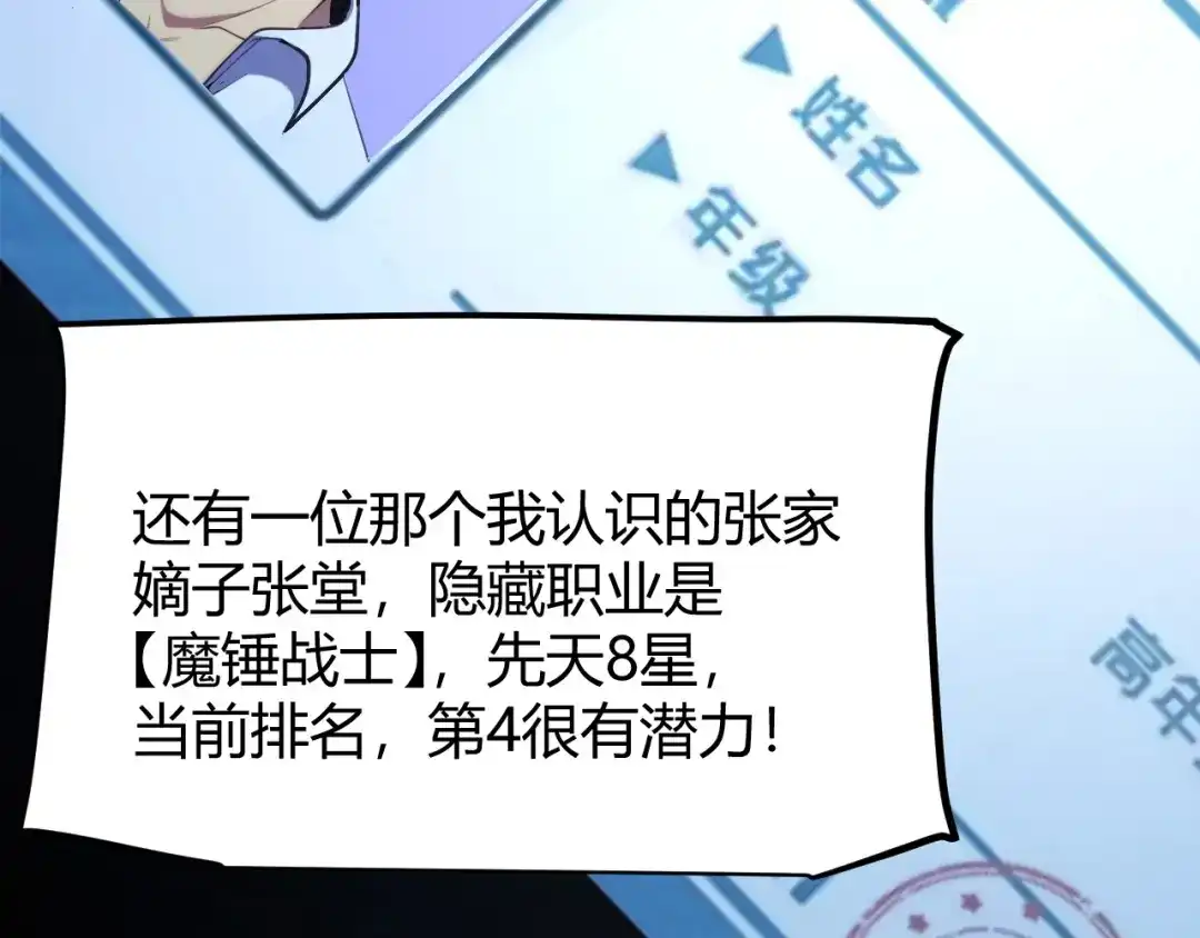 《我开局神话天赋，一剑斩神！》第7话 收割开始！肮脏的哥布林！ 第49页