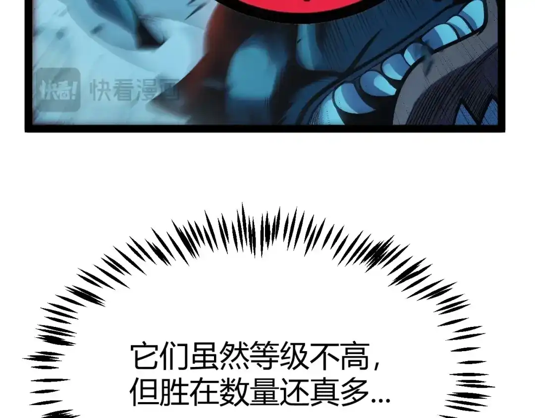 《我开局神话天赋，一剑斩神！》第7话 收割开始！肮脏的哥布林！ 第138页