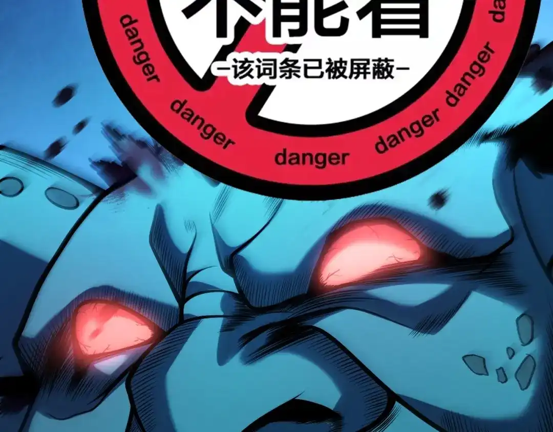 《我开局神话天赋，一剑斩神！》第7话 收割开始！肮脏的哥布林！ 第132页
