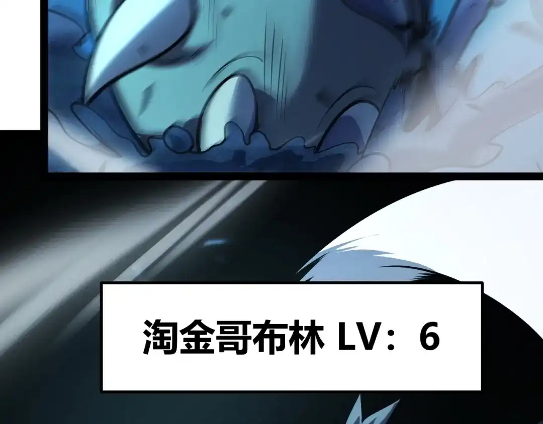《我开局神话天赋，一剑斩神！》第7话 收割开始！肮脏的哥布林！ 第89页