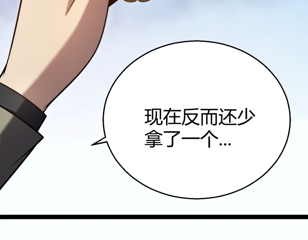 《我开局神话天赋，一剑斩神！》第7话 收割开始！肮脏的哥布林！ 第63页