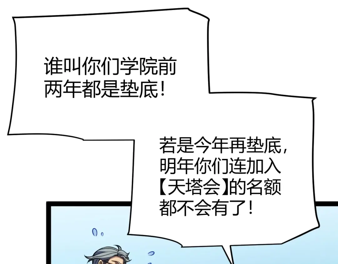 《我开局神话天赋，一剑斩神！》第7话 收割开始！肮脏的哥布林！ 第56页