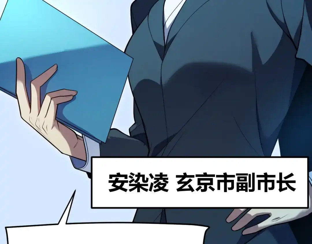 《我开局神话天赋，一剑斩神！》第7话 收割开始！肮脏的哥布林！ 第37页