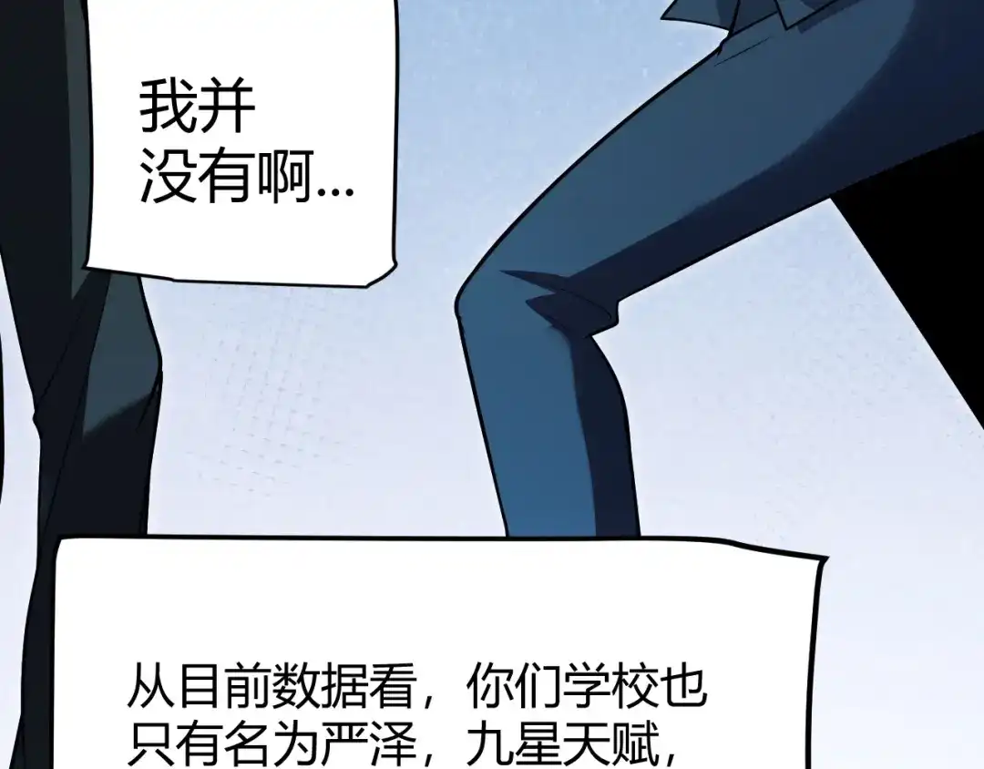 《我开局神话天赋，一剑斩神！》第7话 收割开始！肮脏的哥布林！ 第45页