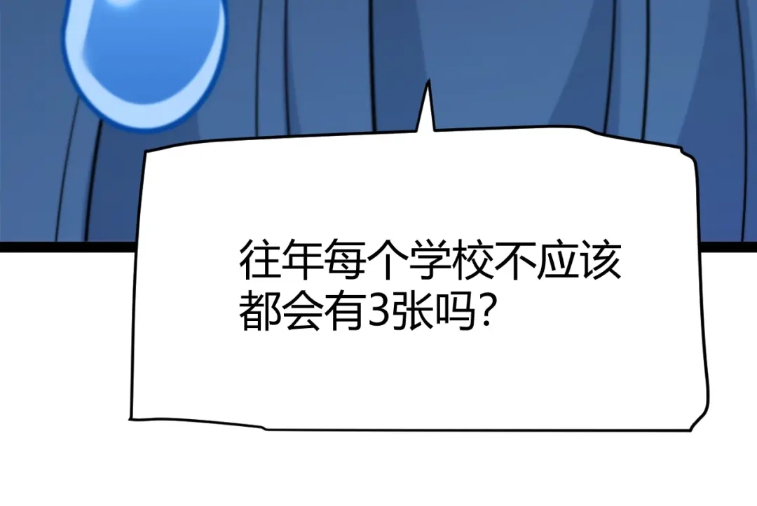 《我开局神话天赋，一剑斩神！》第7话 收割开始！肮脏的哥布林！ 第55页