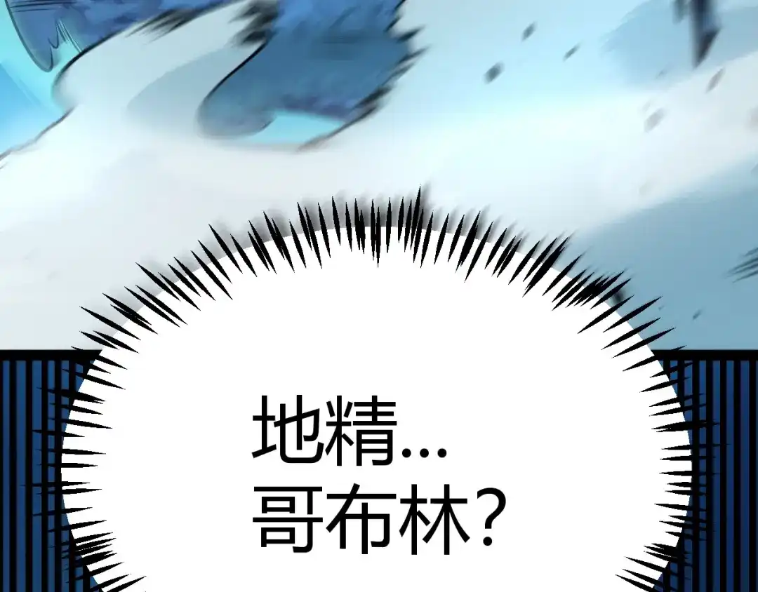 《我开局神话天赋，一剑斩神！》第7话 收割开始！肮脏的哥布林！ 第92页