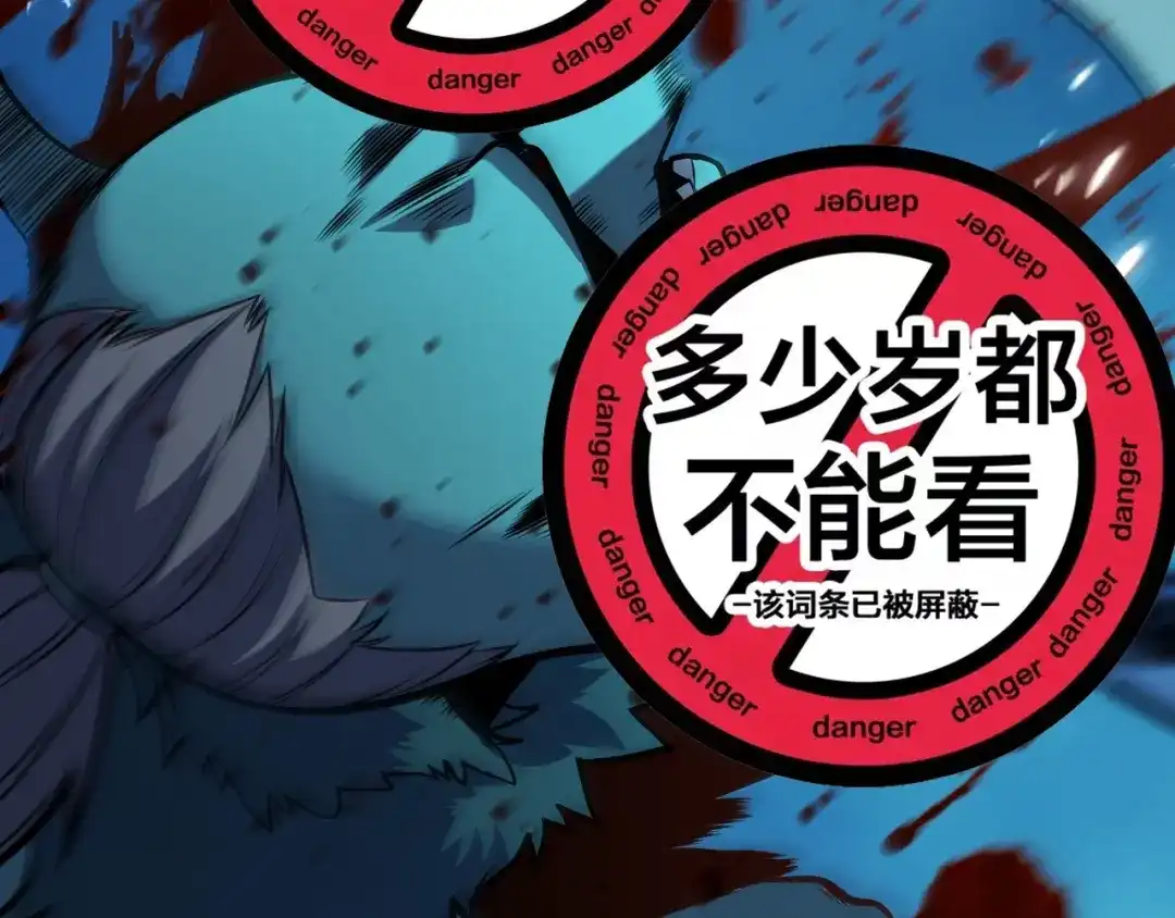 《我开局神话天赋，一剑斩神！》第7话 收割开始！肮脏的哥布林！ 第98页