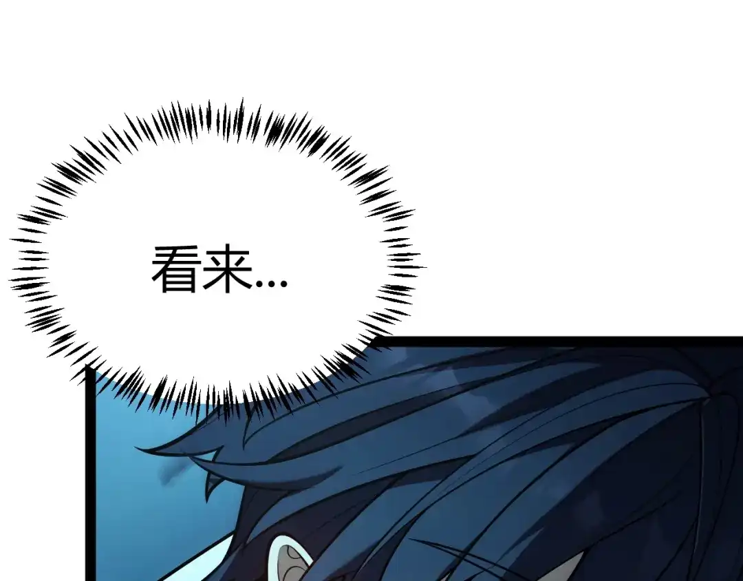 《我开局神话天赋，一剑斩神！》第7话 收割开始！肮脏的哥布林！ 第115页