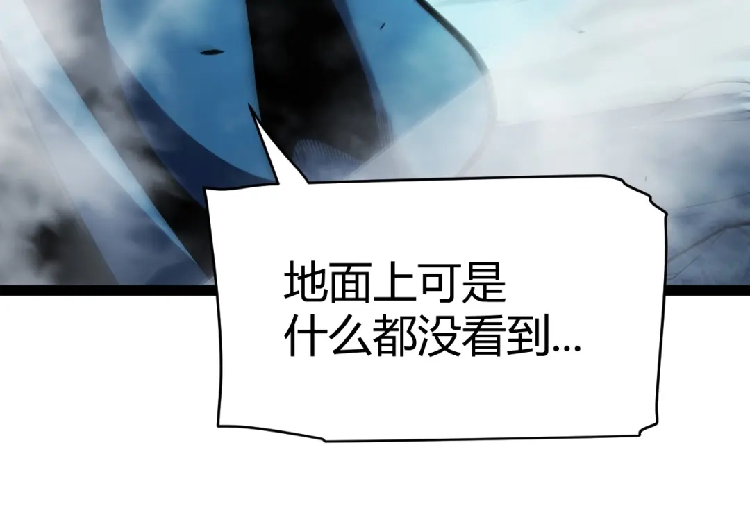 《我开局神话天赋，一剑斩神！》第8话 红岩洞窟！离奇的任务！ 第194页