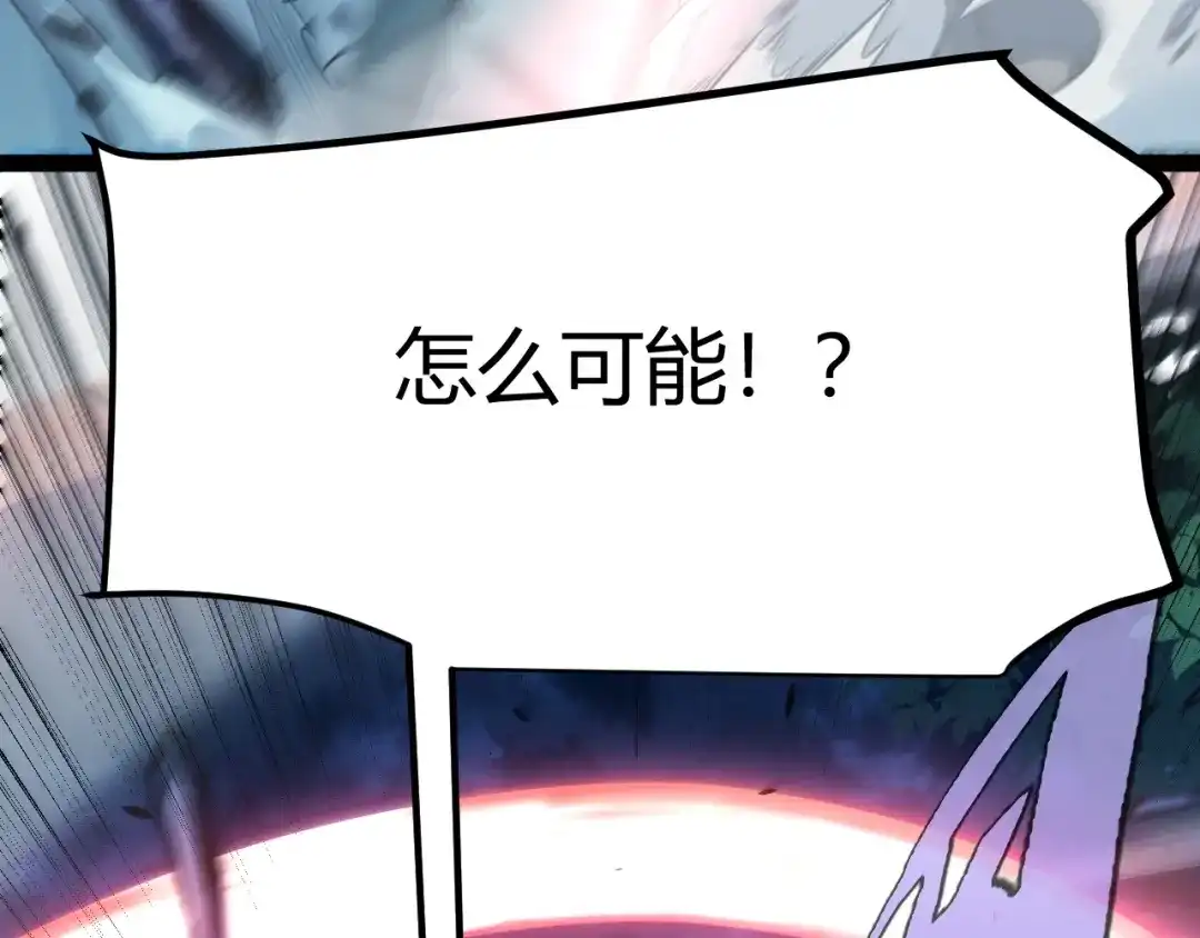 《我开局神话天赋，一剑斩神！》第8话 红岩洞窟！离奇的任务！ 第130页