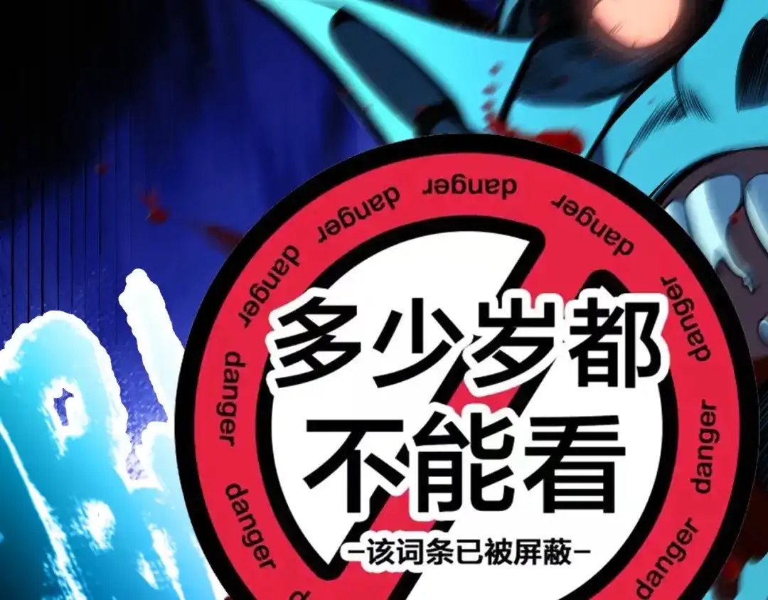 《我开局神话天赋，一剑斩神！》第8话 红岩洞窟！离奇的任务！ 第14页