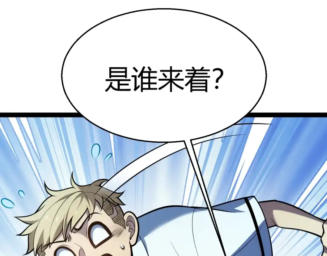 《我开局神话天赋，一剑斩神！》第8话 红岩洞窟！离奇的任务！ 第94页