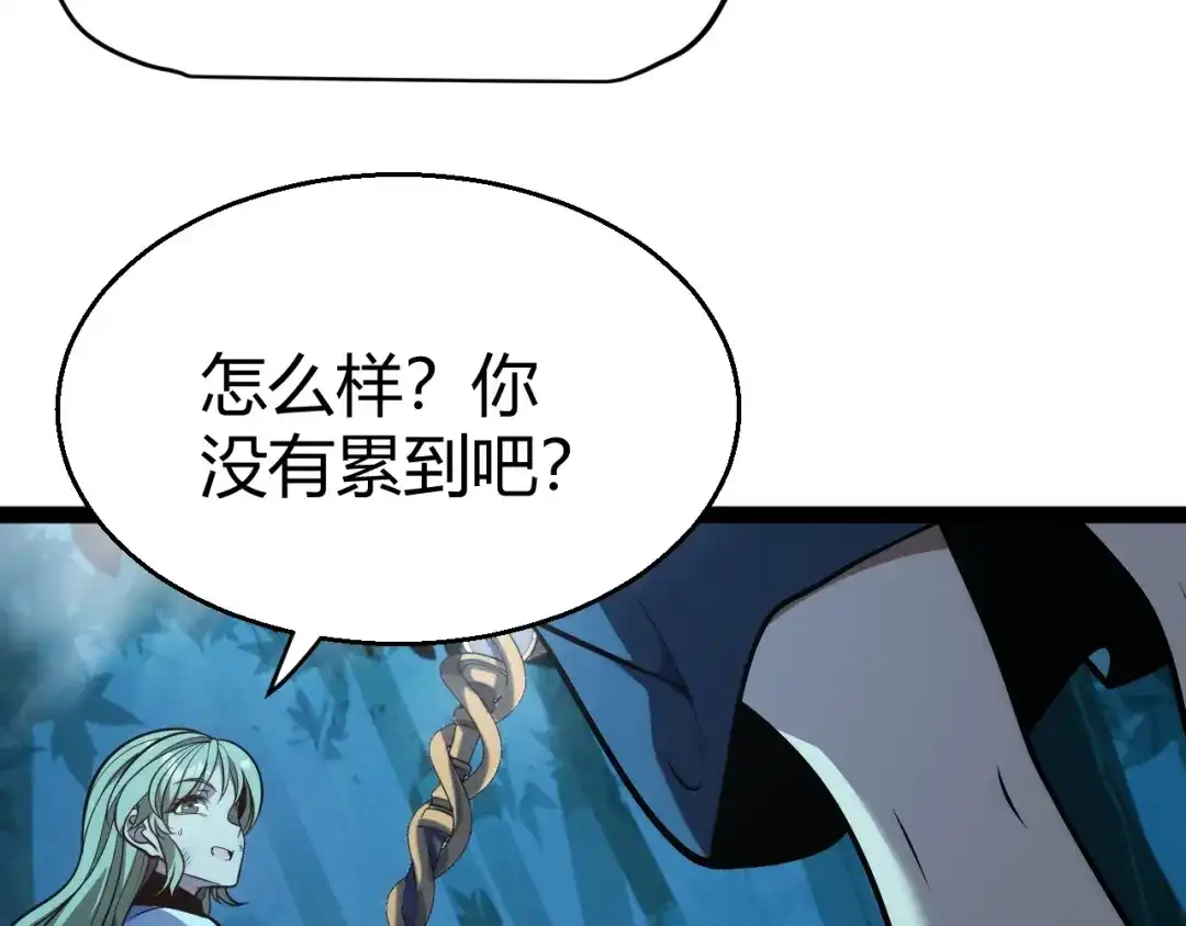 《我开局神话天赋，一剑斩神！》第8话 红岩洞窟！离奇的任务！ 第176页
