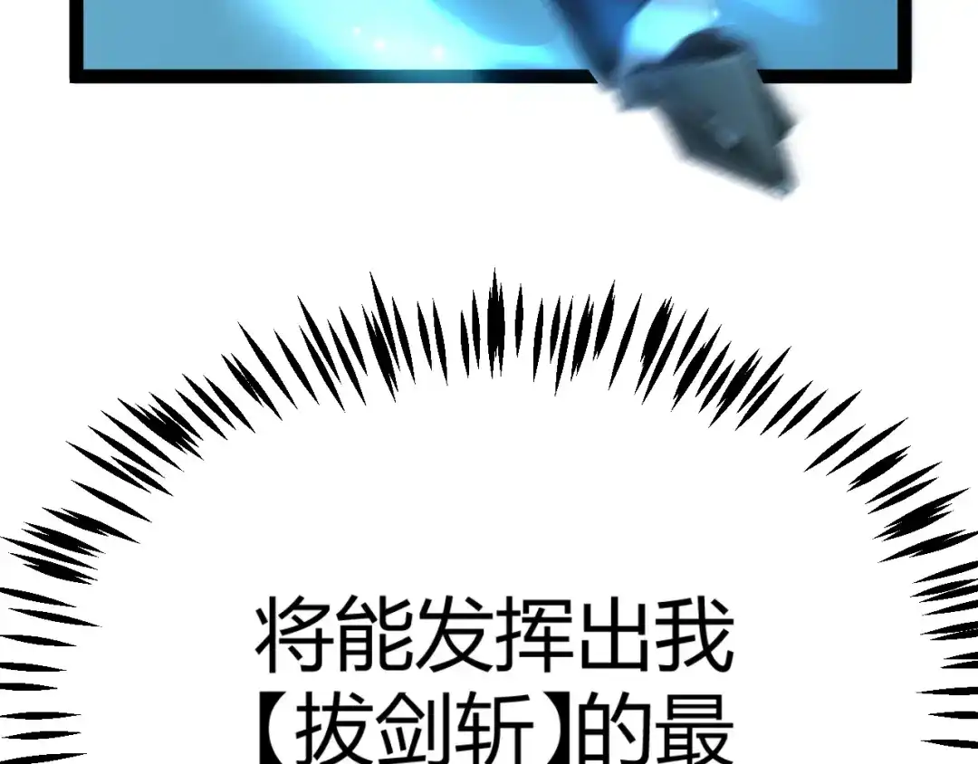 《我开局神话天赋，一剑斩神！》第8话 红岩洞窟！离奇的任务！ 第28页