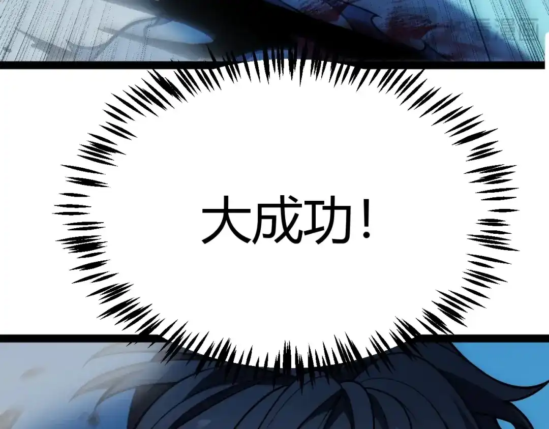 《我开局神话天赋，一剑斩神！》第8话 红岩洞窟！离奇的任务！ 第126页