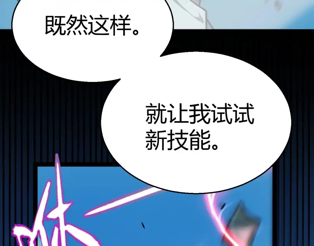《我开局神话天赋，一剑斩神！》第8话 红岩洞窟！离奇的任务！ 第107页