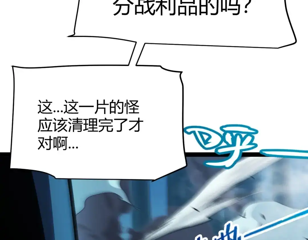 《我开局神话天赋，一剑斩神！》第8话 红岩洞窟！离奇的任务！ 第192页