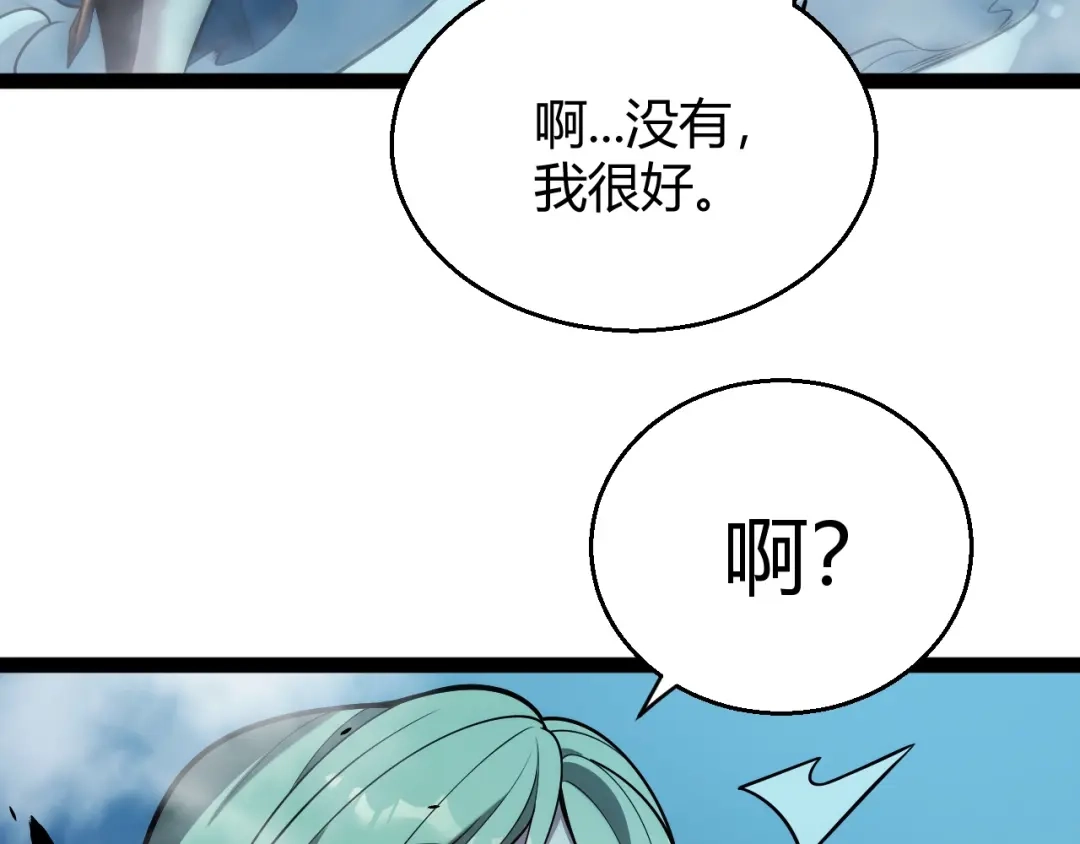 《我开局神话天赋，一剑斩神！》第8话 红岩洞窟！离奇的任务！ 第178页