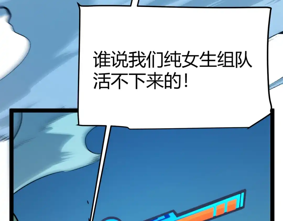 《我开局神话天赋，一剑斩神！》第8话 红岩洞窟！离奇的任务！ 第172页