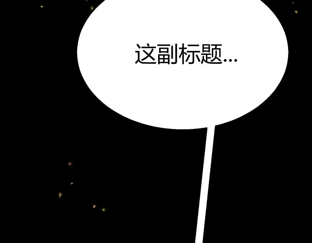《我开局神话天赋，一剑斩神！》第8话 红岩洞窟！离奇的任务！ 第159页