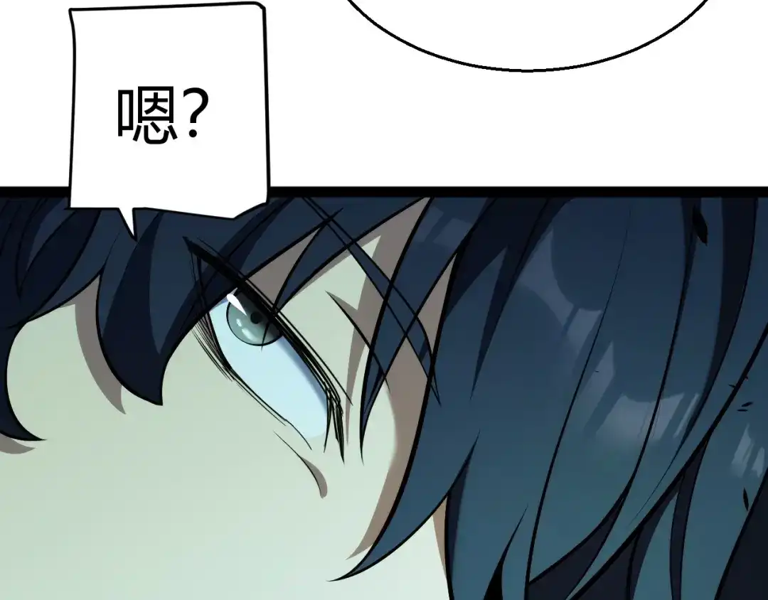《我开局神话天赋，一剑斩神！》第8话 红岩洞窟！离奇的任务！ 第76页