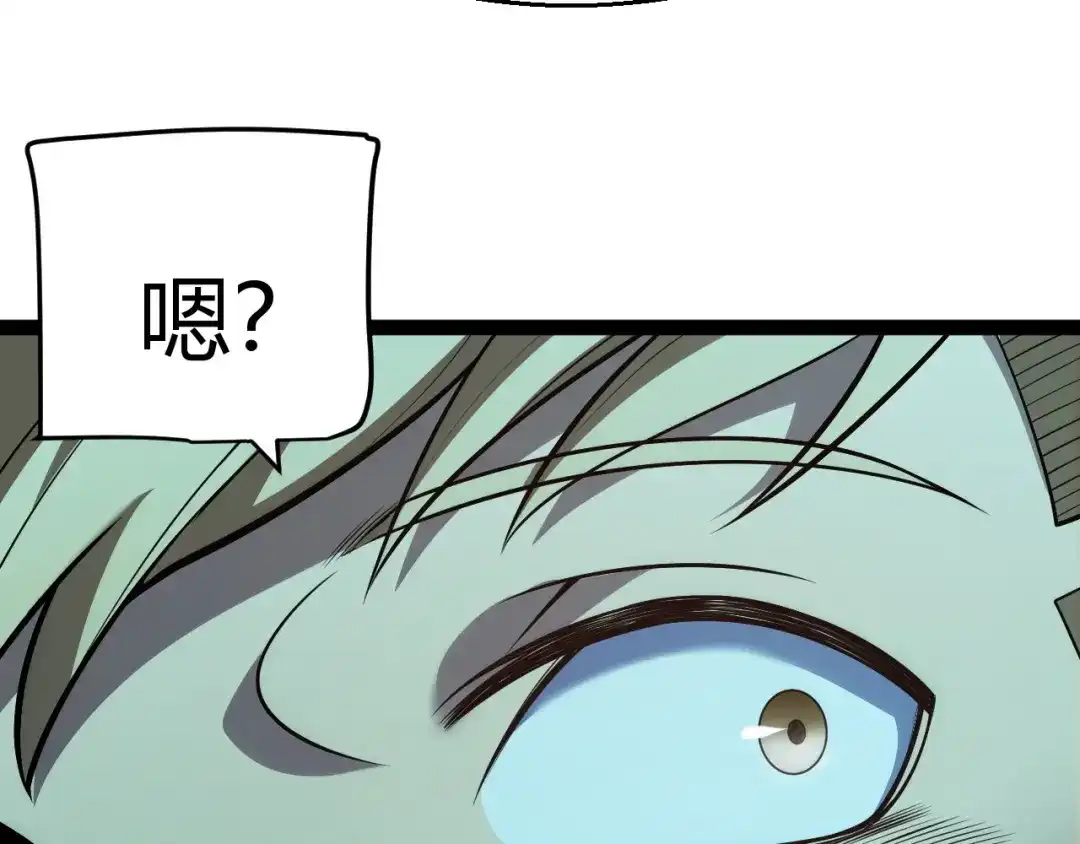 《我开局神话天赋，一剑斩神！》第8话 红岩洞窟！离奇的任务！ 第57页