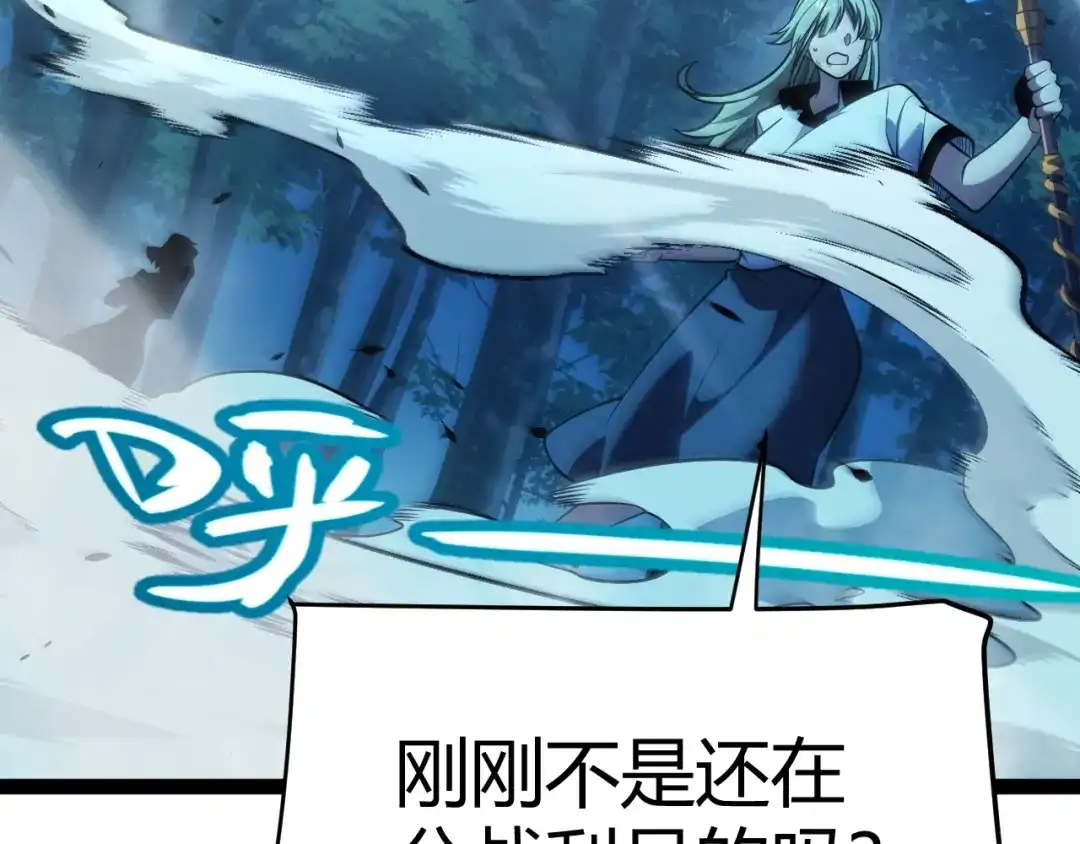 《我开局神话天赋，一剑斩神！》第8话 红岩洞窟！离奇的任务！ 第191页