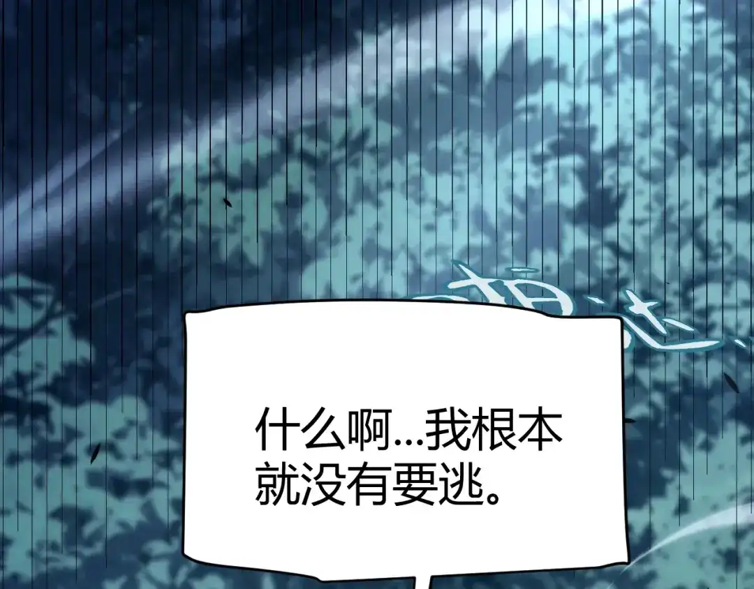 《我开局神话天赋，一剑斩神！》第8话 红岩洞窟！离奇的任务！ 第87页