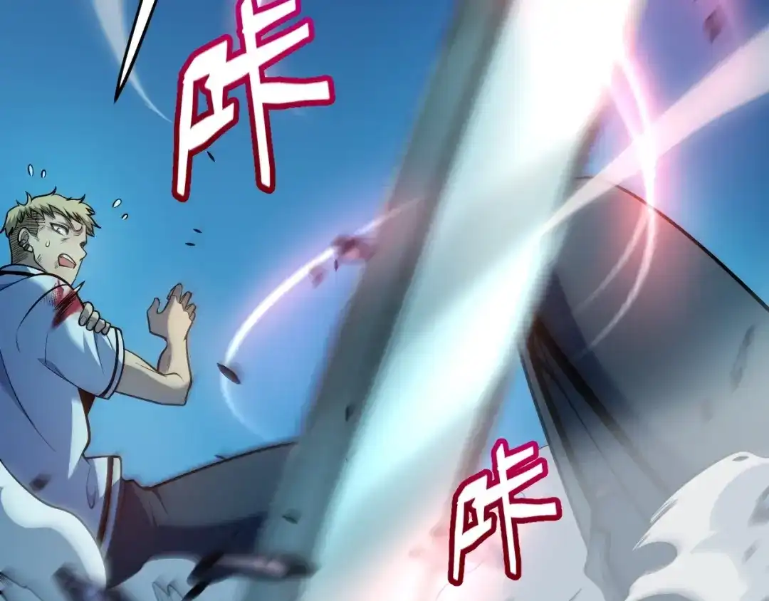 《我开局神话天赋，一剑斩神！》第8话 红岩洞窟！离奇的任务！ 第129页