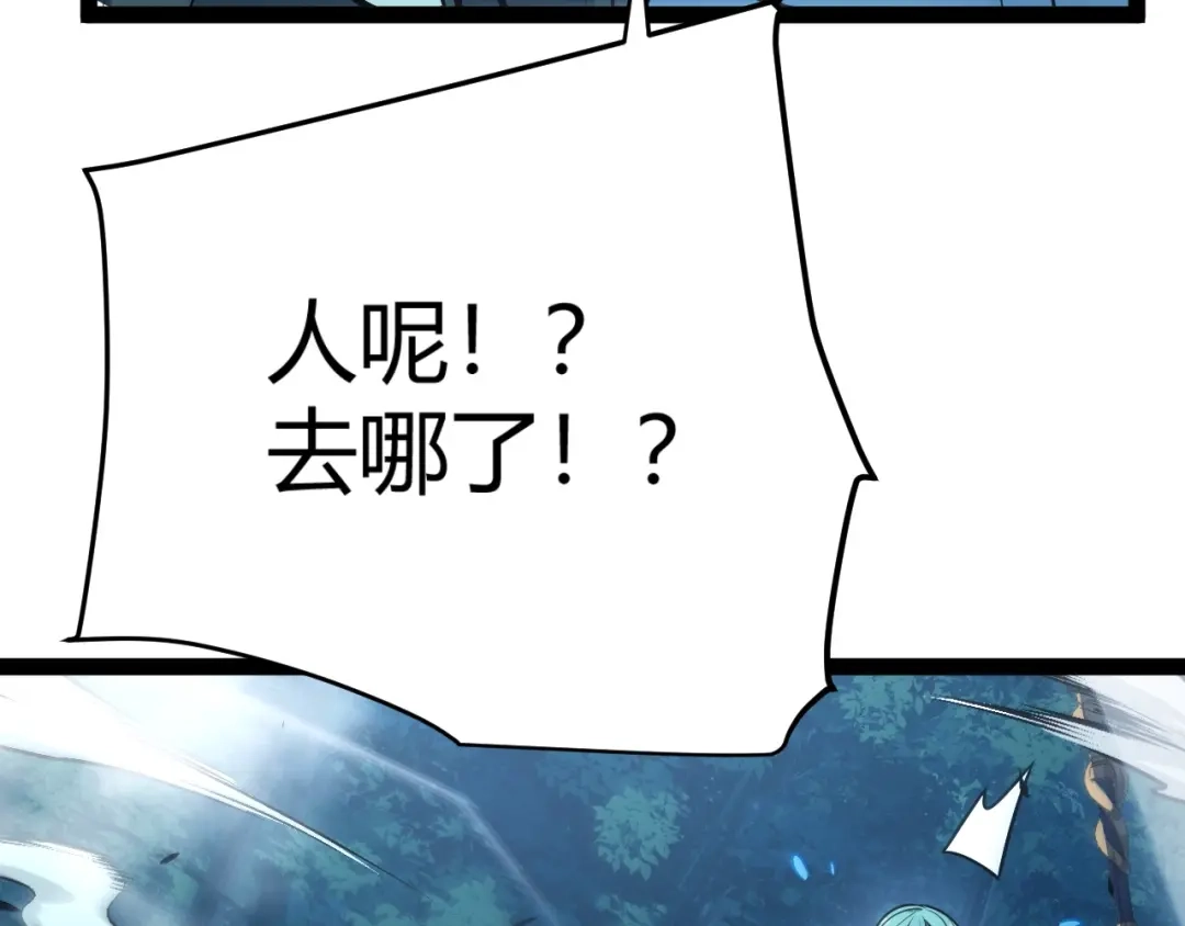 《我开局神话天赋，一剑斩神！》第8话 红岩洞窟！离奇的任务！ 第190页