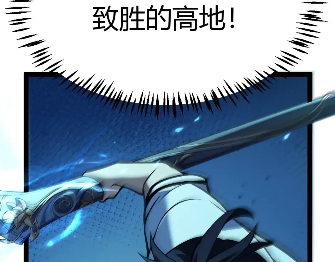 《我开局神话天赋，一剑斩神！》第8话 红岩洞窟！离奇的任务！ 第25页