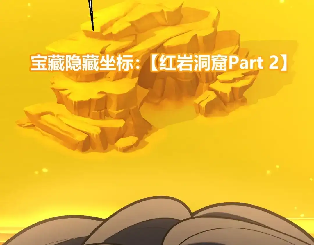 《我开局神话天赋，一剑斩神！》第8话 红岩洞窟！离奇的任务！ 第155页