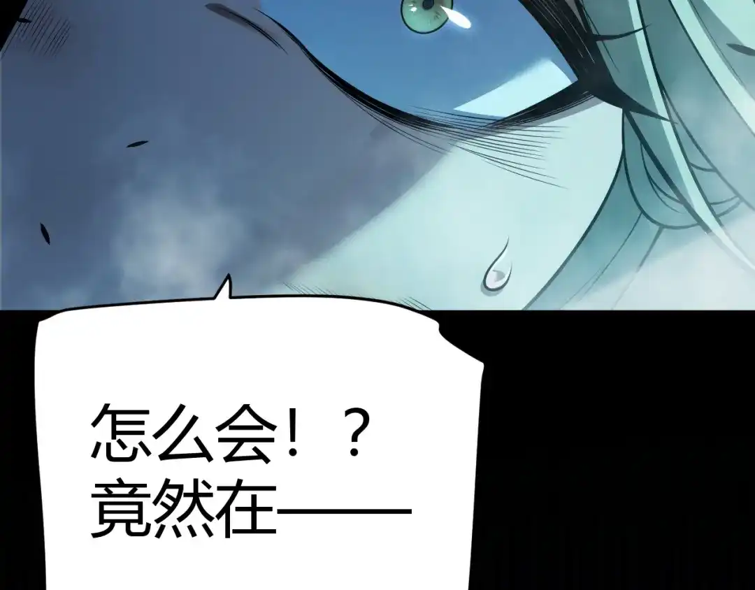 《我开局神话天赋，一剑斩神！》第8话 红岩洞窟！离奇的任务！ 第196页
