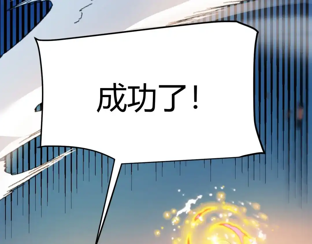 《我开局神话天赋，一剑斩神！》第8话 红岩洞窟！离奇的任务！ 第166页