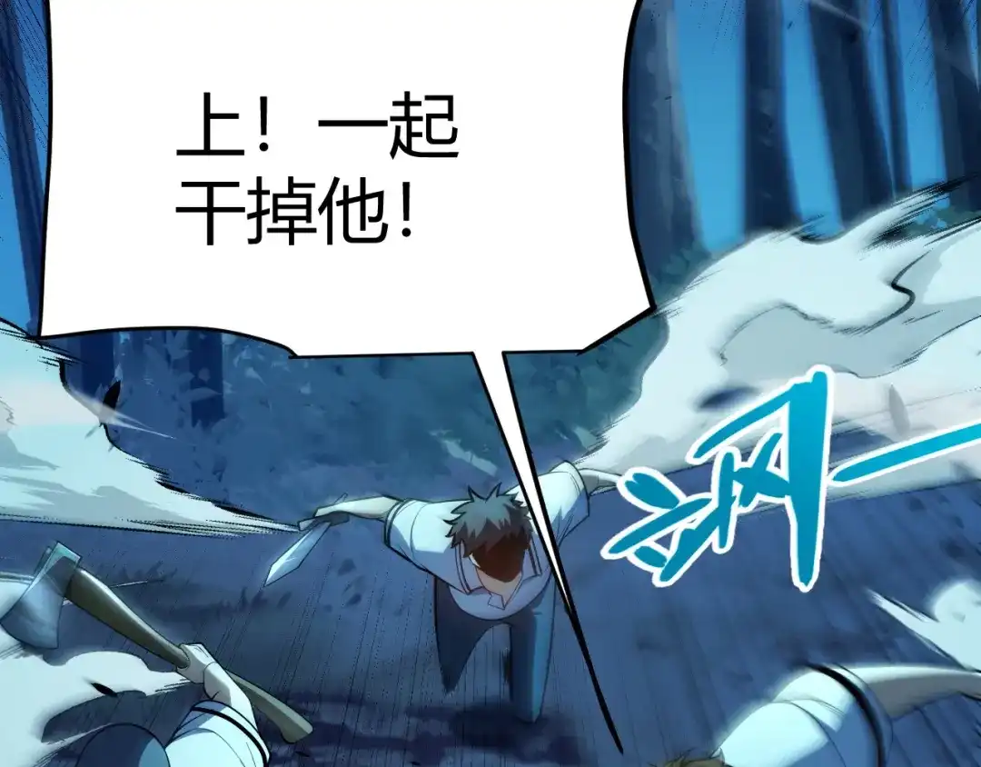《我开局神话天赋，一剑斩神！》第8话 红岩洞窟！离奇的任务！ 第102页