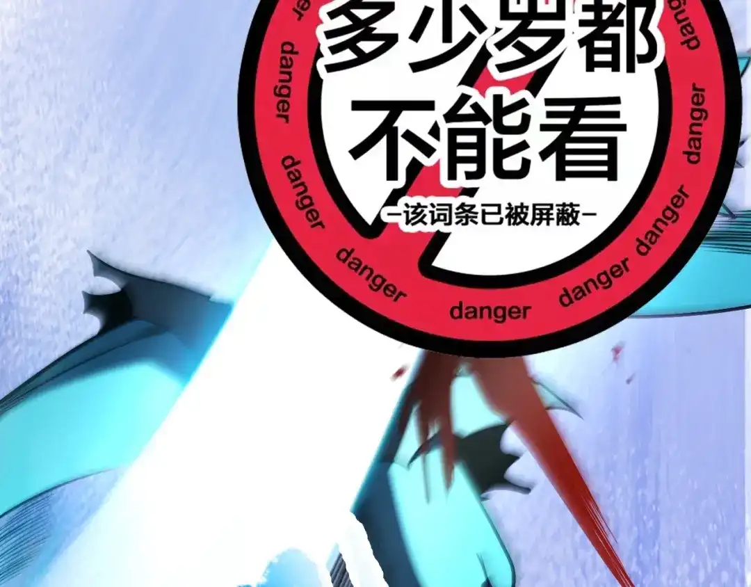 《我开局神话天赋，一剑斩神！》第8话 红岩洞窟！离奇的任务！ 第17页