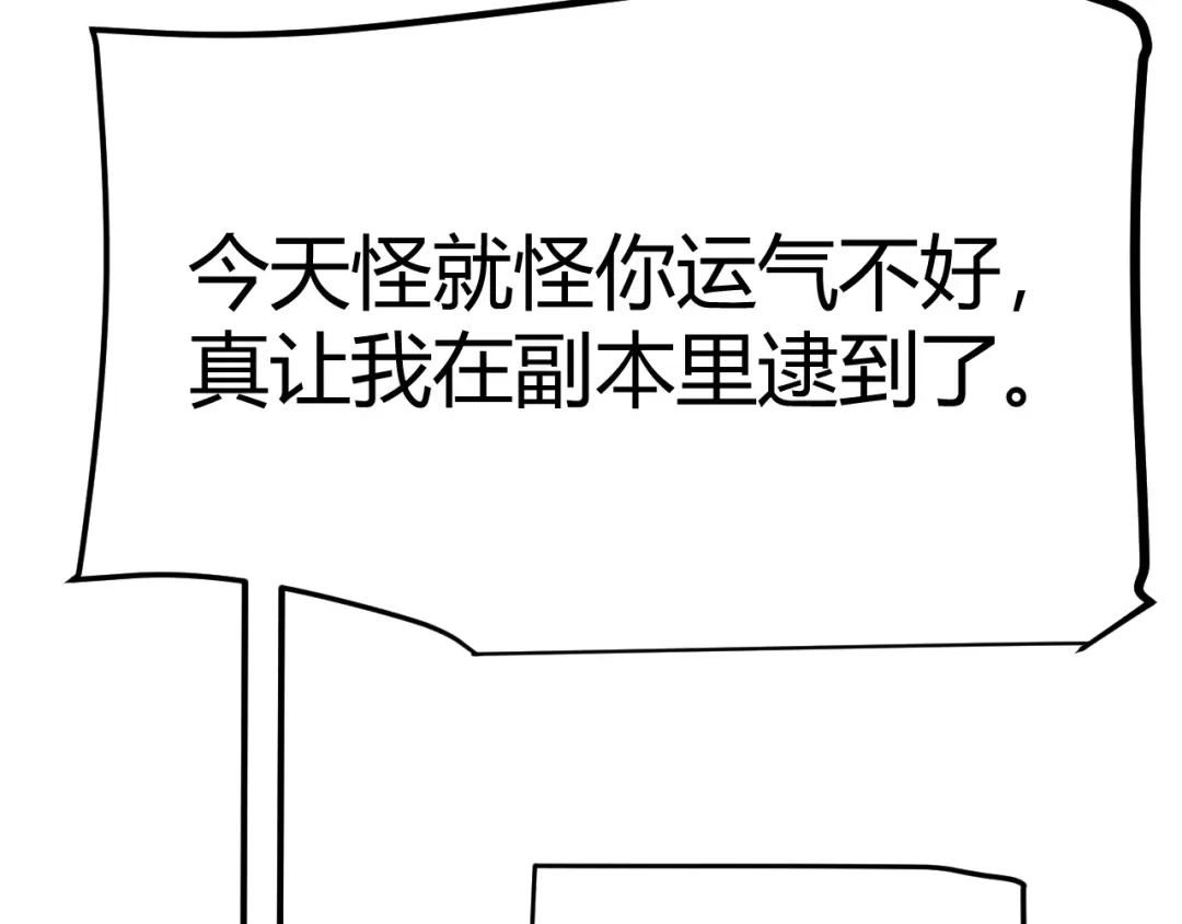 《我开局神话天赋，一剑斩神！》第8话 红岩洞窟！离奇的任务！ 第91页